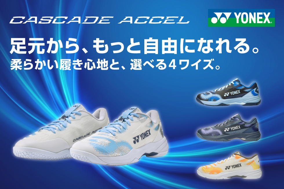 YONEX CASCADE ACCEL